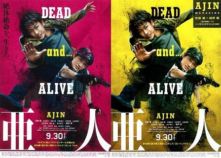 亜人
