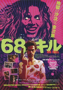 68キル