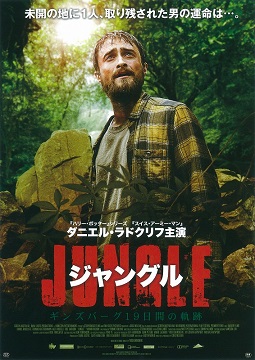 ジャングル