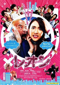 レオン