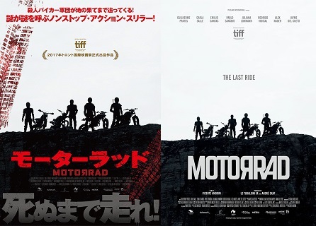 モーターラッド
