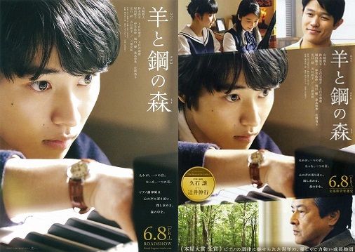 羊と鋼の森