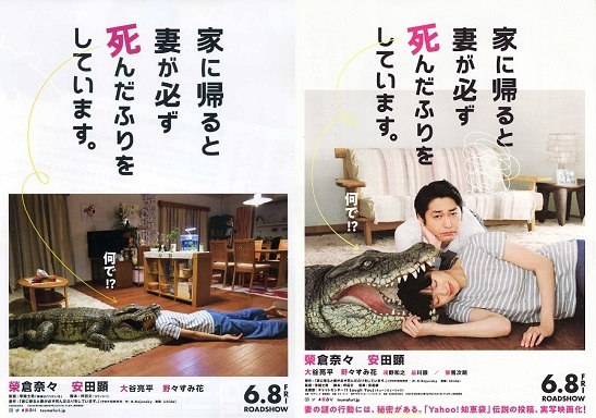 家に帰ると妻が必ず死んだふりをしています。