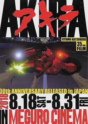 AKIRA