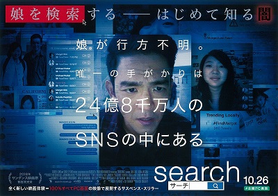 search/サーチ