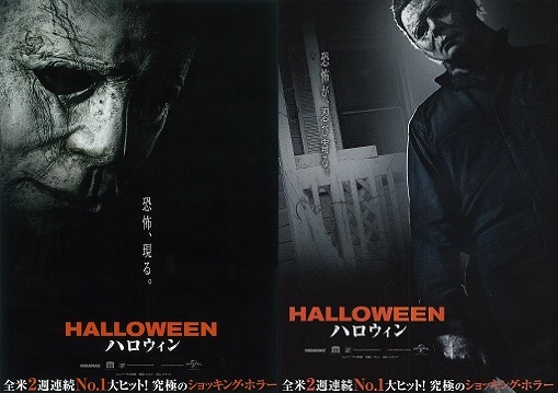 ハロウィン