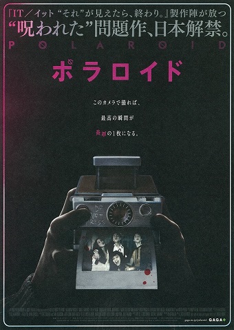 ポラロイド