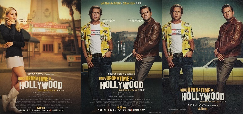 ワンス・アポン・ア・タイム・イン・ハリウッド