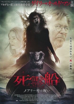 死霊船