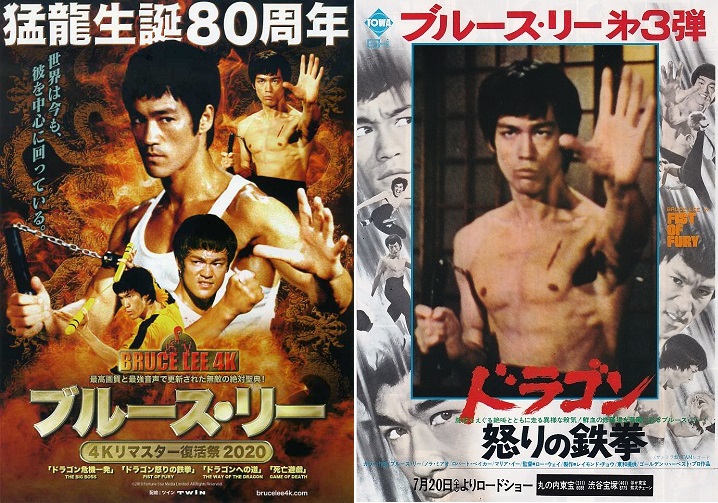Amazon.co.jp: ドラゴン怒りの鉄拳 [Blu-ray] : ブルース・リー