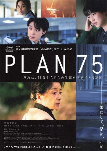 PLAN75