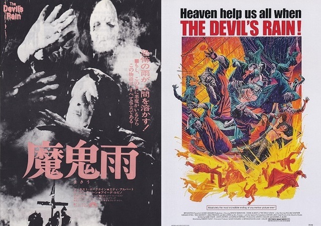 22-054】魔鬼雨 | 燃える映画軍団【ブログ編】