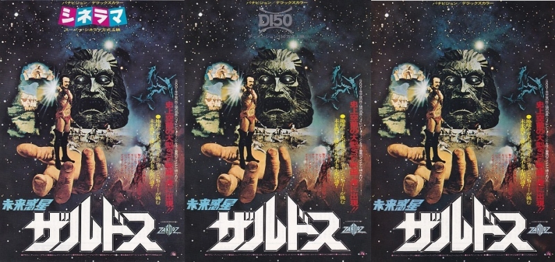 映画「未来惑星ザルドス」日本公開時オリジナル劇場用B2ポスター 61XdQWyaDDL._AC_SY200_QL15_.jpg