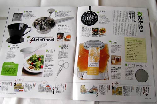 雑誌ルチェーレ2008/11月号