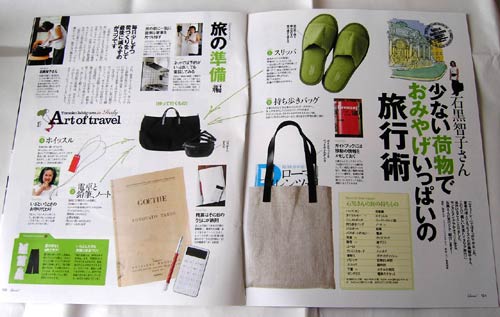 雑誌ルチェーレ2008/11月号