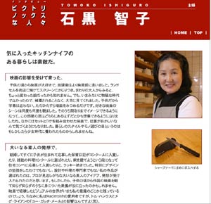 ビクトリノックスな人
