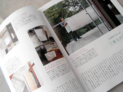 天然生活2009年1月号