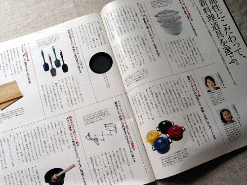 クロワッサン2005/10/10