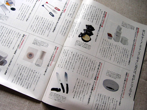 クロワッサン2005/10/10