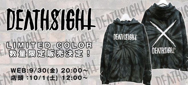 deathsight 公式通販サイト