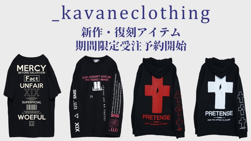 KAVANE ClothingΥ