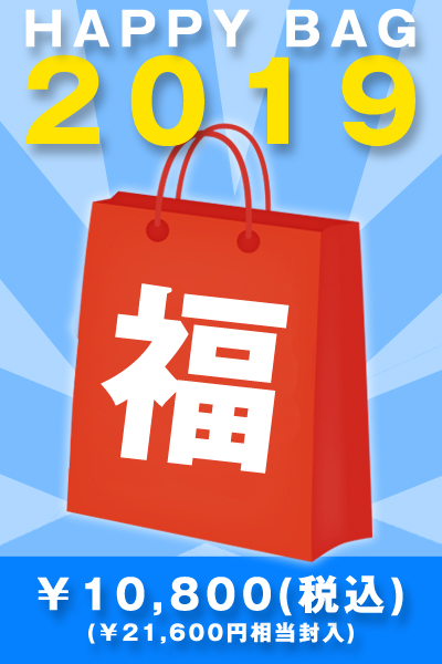 ゲキクロ福袋