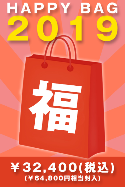 ゲキクロ福袋