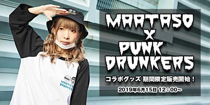 まあたそ×ゲキクロ×PUNK DRUNKERS