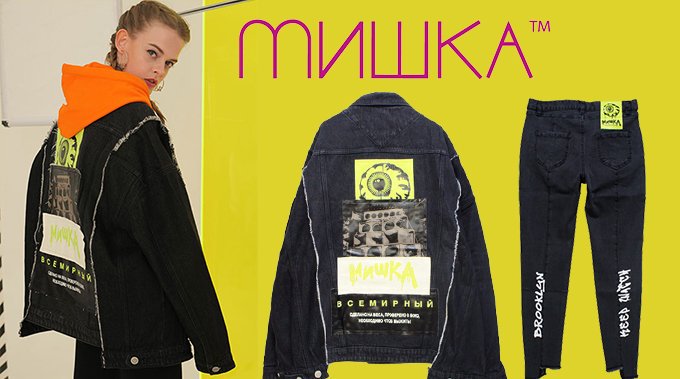 MISHKA