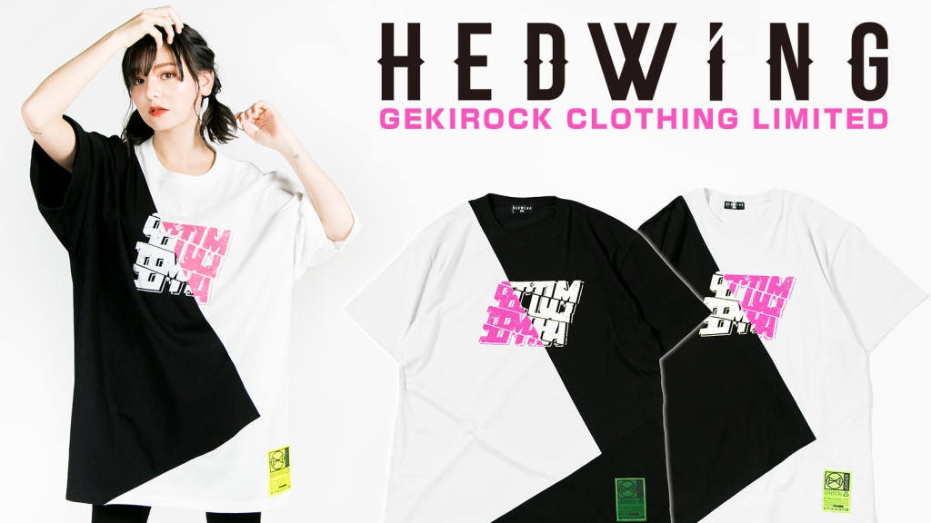 HEDWiNG (ヘドウィグ)