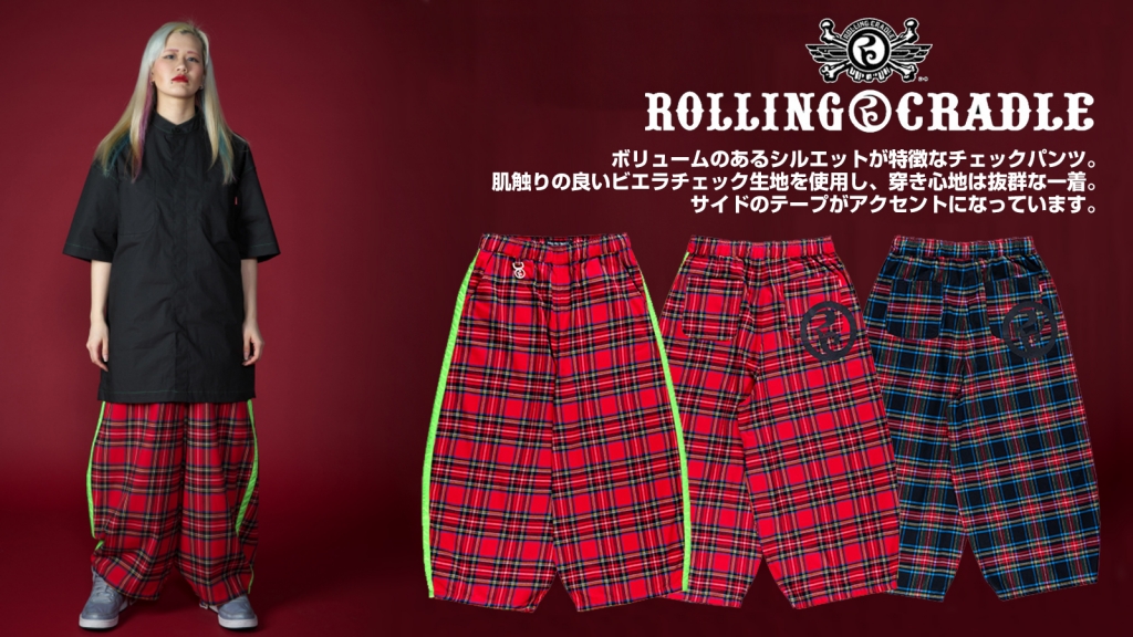 ROLLING CRADLE (ロリクレ) 超ワイドチェックパンツを含む夏の ROLLING CRADLE (ロリクレ) 超ワイドチェックパンツを含む夏の