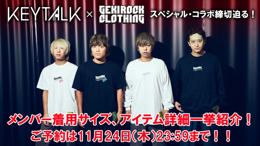 KEYTALK グッズ 通販