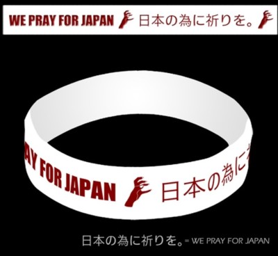レディガガチャリティーブレスレット