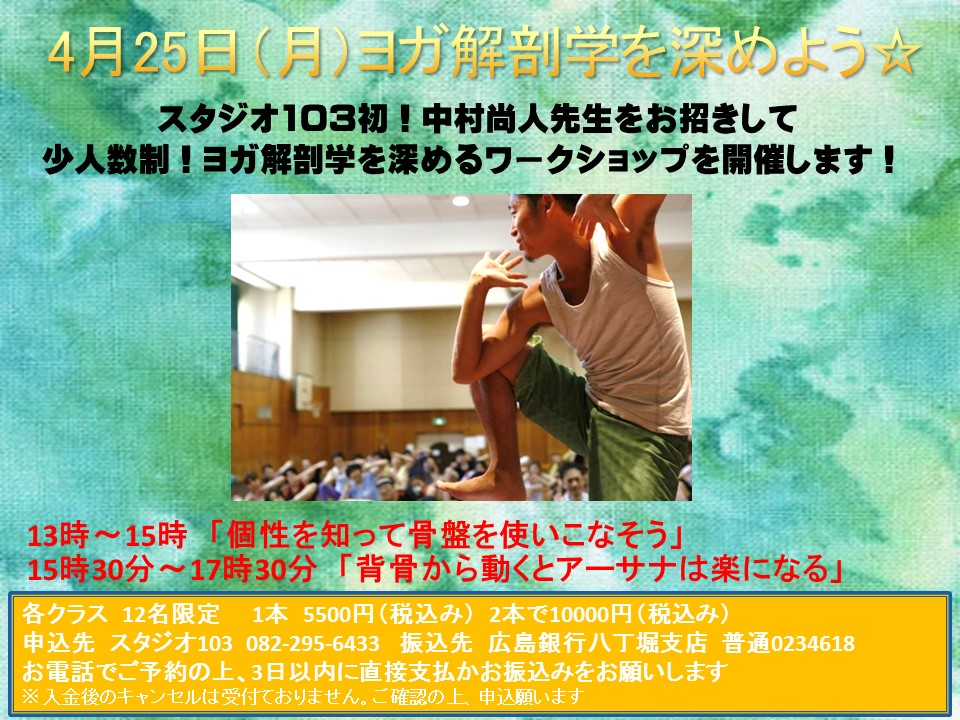 studio103_naotows1