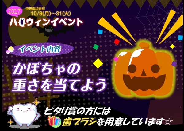 ハロウィンイベント.jpg