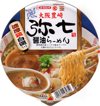 弥七