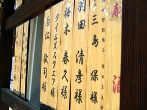 綱敷天神御旅社