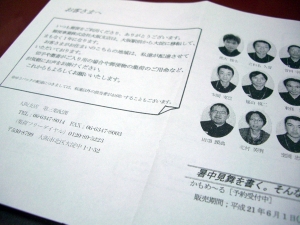 郵便局のチラシ 表