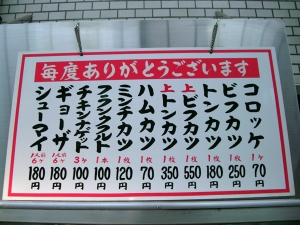 中村屋