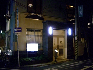 暁