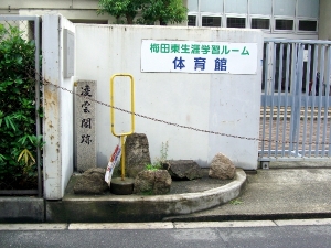 凌雲閣