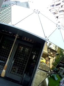 堂島薬師堂