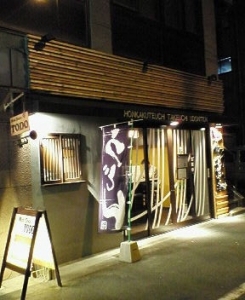 たけうちうどん店