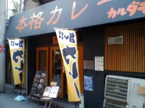 ¥«¥ë¥À¥â¥ó.