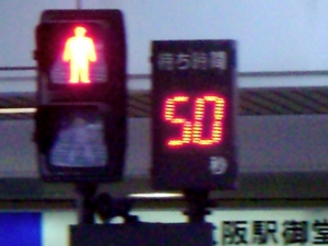 カウントダウン信号