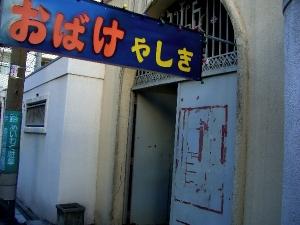 済美カーニバル