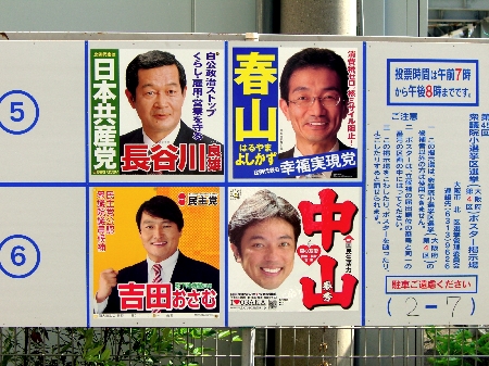 第45回衆議院選挙 大阪4区