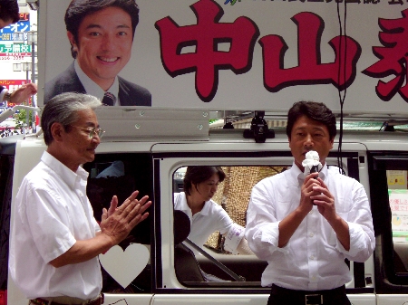 中山候補(自民党)