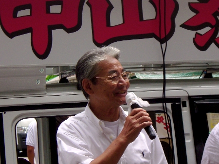 中山候補(自民党)
