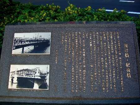 渡辺橋